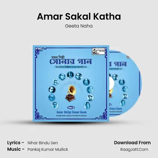 Amar Sakal Katha mp3 song