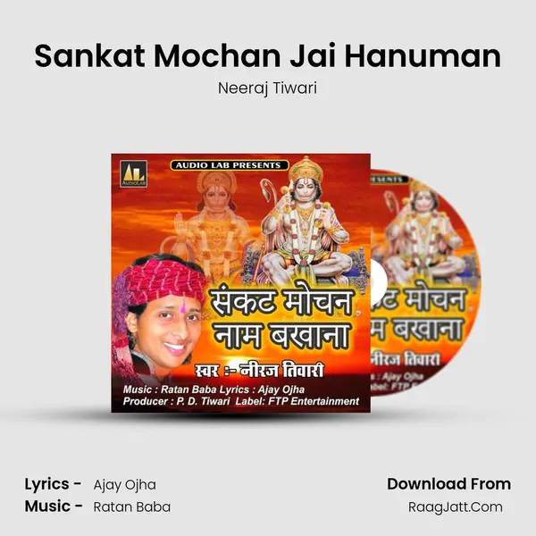 Sankat Mochan Jai Hanuman Song mp3 | Neeraj Tiwari