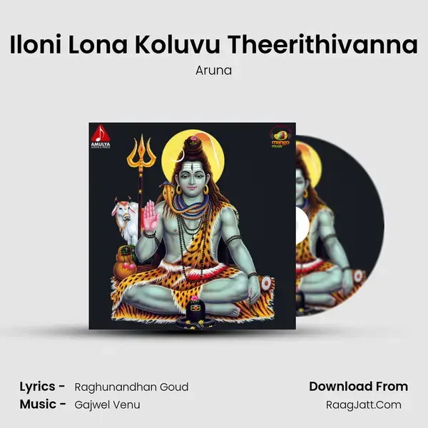 Iloni Lona Koluvu Theerithivanna Song mp3 | Aruna