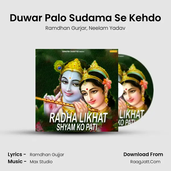 Duwar Palo Sudama Se Kehdo Song mp3 | Ramdhan Gurjar