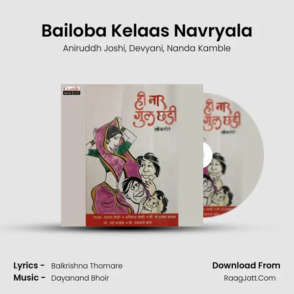 Bailoba Kelaas Navryala mp3 song