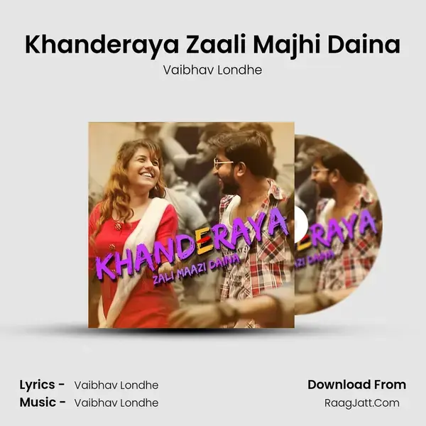 Khanderaya Zaali Majhi Daina Song mp3 | Vaibhav Londhe