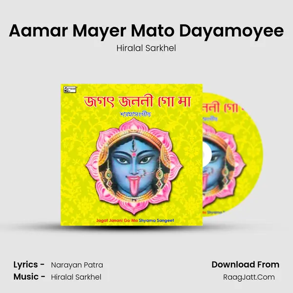 Aamar Mayer Mato Dayamoyee mp3 song