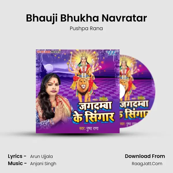 Bhauji Bhukha Navratar Song mp3 | Pushpa Rana