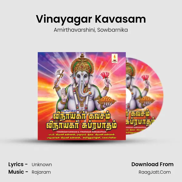 Vinayagar Kavasam mp3 song