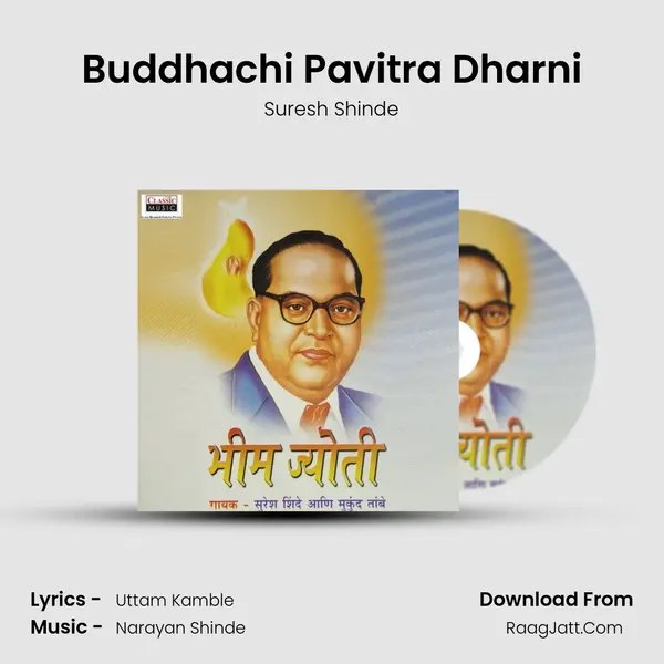 Buddhachi Pavitra Dharni mp3 song