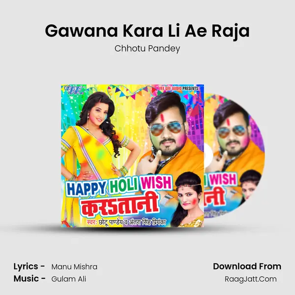 Gawana Kara Li Ae Raja mp3 song