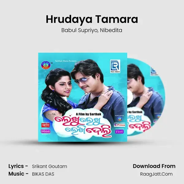 Hrudaya Tamara Song mp3 | Babul Supriyo