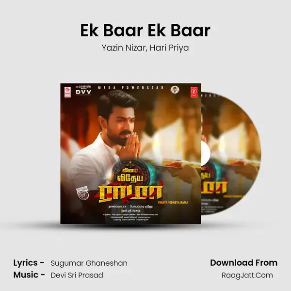 Ek Baar Ek Baar mp3 song