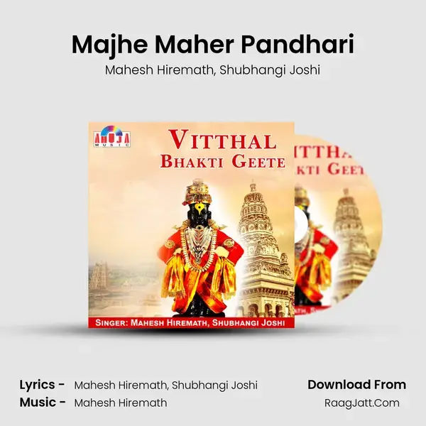 Majhe Maher Pandhari Song mp3 | Mahesh Hiremath