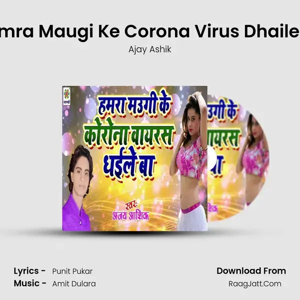 Hamra Maugi Ke Corona Virus Dhaile Ba Song mp3 | Ajay Ashik