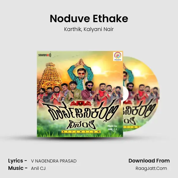 Noduve Ethake mp3 song