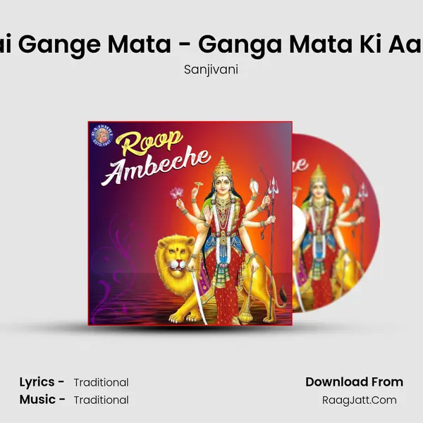 Jai Gange Mata - Ganga Mata Ki Aarti Song mp3 | Sanjivani