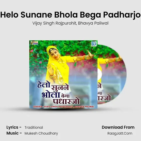 Helo Sunane Bhola Bega Padharjo Song mp3 | Vijay Singh Rajpurohit