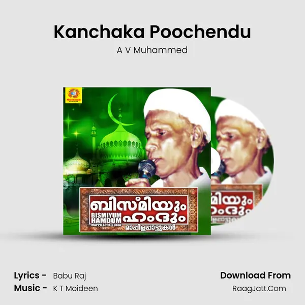 Kanchaka Poochendu mp3 song