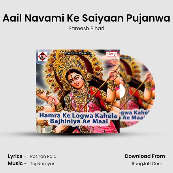 Aail Navami Ke Saiyaan Pujanwa Song mp3 | Samesh Bihari