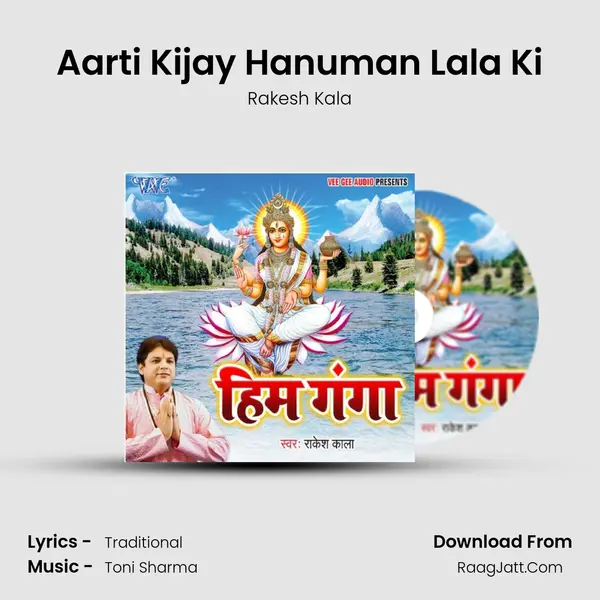 Aarti Kijay Hanuman Lala Ki Song mp3 | Rakesh Kala