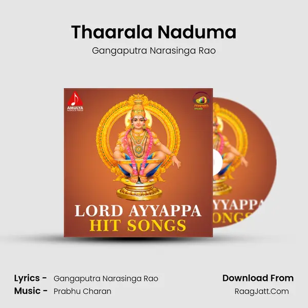 Thaarala Naduma mp3 song