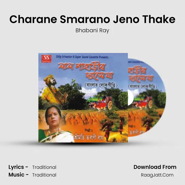 Charane Smarano Jeno Thake Song mp3 | Bhabani Ray