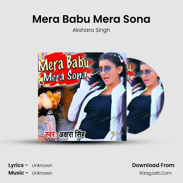 Mera Babu Mera Sona - 