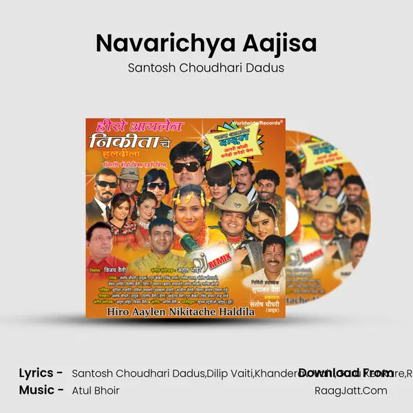 Navarichya Aajisa mp3 song