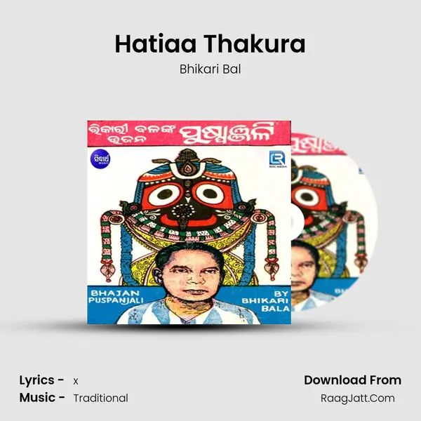 Hatiaa Thakura Song mp3 | Bhikari Bal