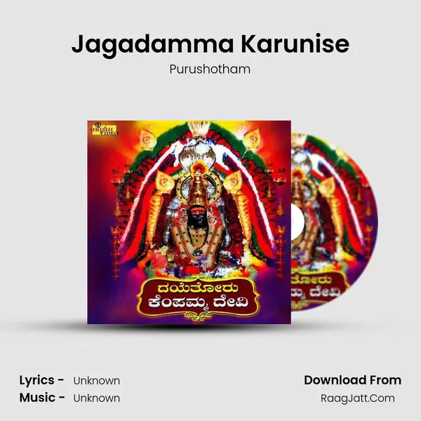 Jagadamma Karunise Song mp3 | Purushotham