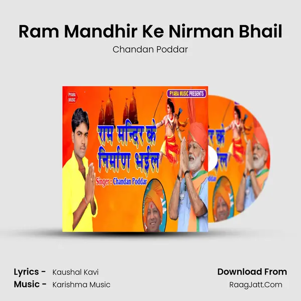 Ram Mandhir Ke Nirman Bhail Song mp3 | Chandan Poddar