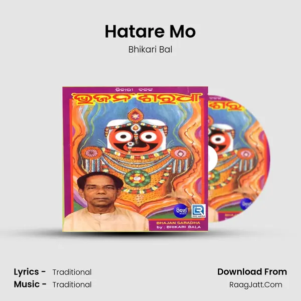 Hatare Mo Song mp3 | Bhikari Bal