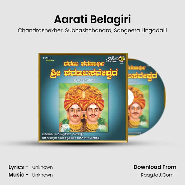 Aarati Belagiri mp3 song