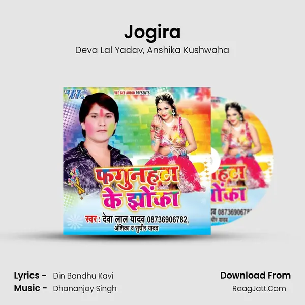 Jogira mp3 song