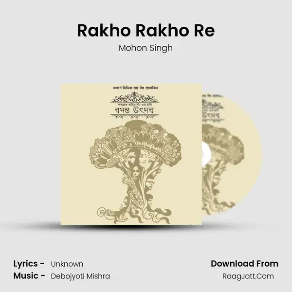 Rakho Rakho Re mp3 song