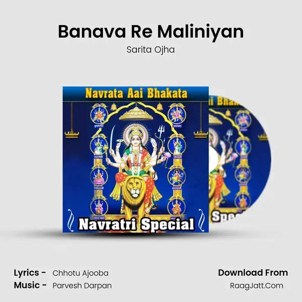 Banava Re Maliniyan Song mp3 | Sarita Ojha