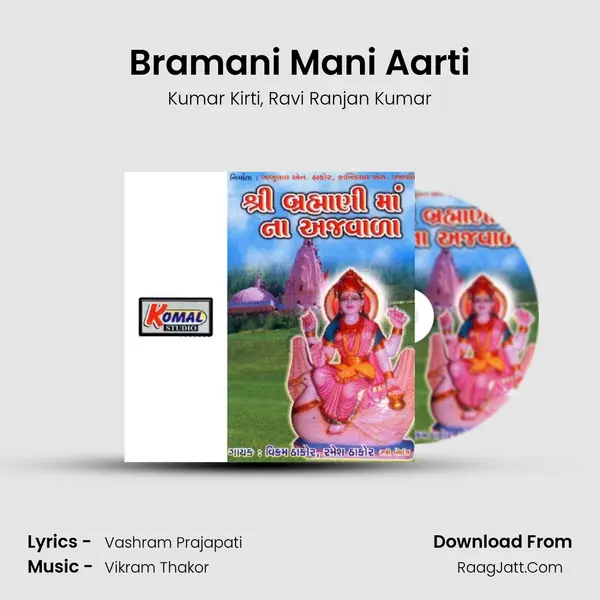 Bramani Mani Aarti mp3 song