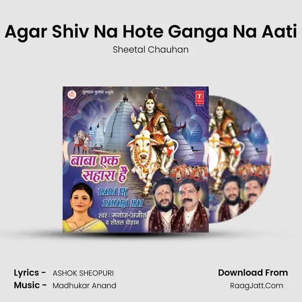 Agar Shiv Na Hote Ganga Na Aati Song mp3 | Sheetal Chauhan