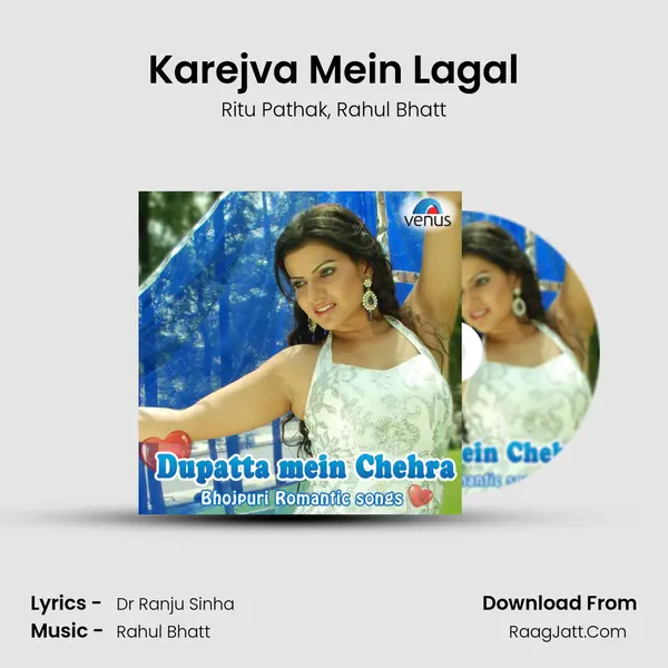 Karejva Mein Lagal mp3 song