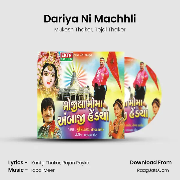 Dariya Ni Machhli Song mp3 | Mukesh Thakor