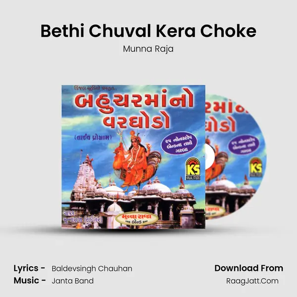 Bethi Chuval Kera Choke Song mp3 | Munna Raja