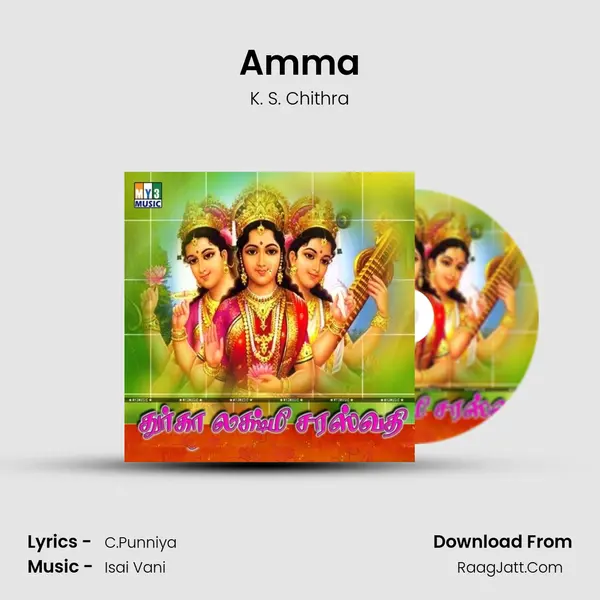 Amma Song mp3 | K. S. Chithra