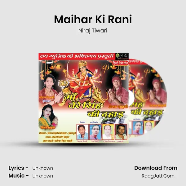 Maihar Ki Rani mp3 song