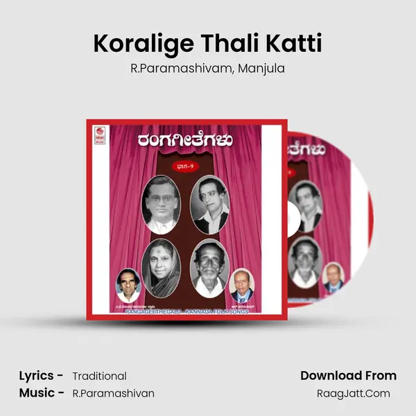 Koralige Thali Katti Song mp3 | R.Paramashivam