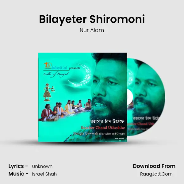 Bilayeter Shiromoni mp3 song