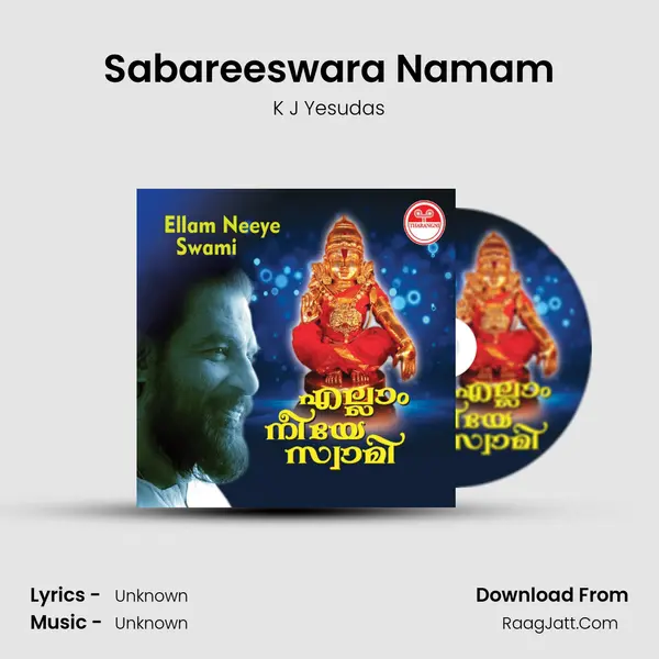 Sabareeswara Namam Song mp3 | K J Yesudas