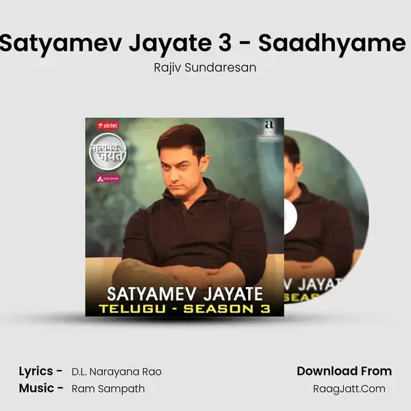 Satyamev Jayate 3 - Saadhyame (Telugu) mp3 song