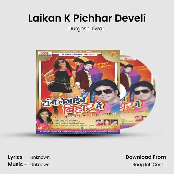 Laikan K Pichhar Develi Song mp3 | Durgesh Tiwari