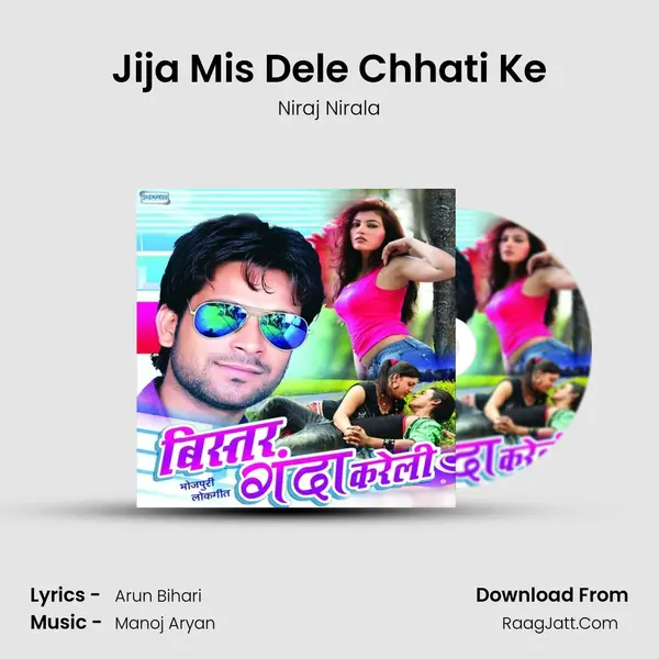 Jija Mis Dele Chhati Ke Song mp3 | Niraj Nirala