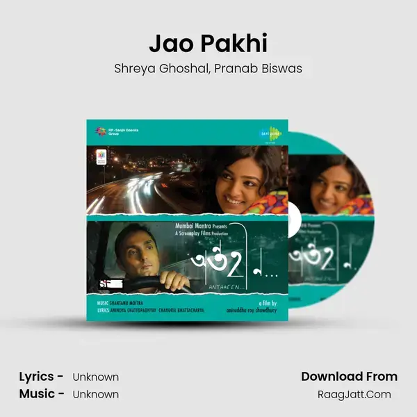 Jao Pakhi Song mp3 | Shreya Ghoshal