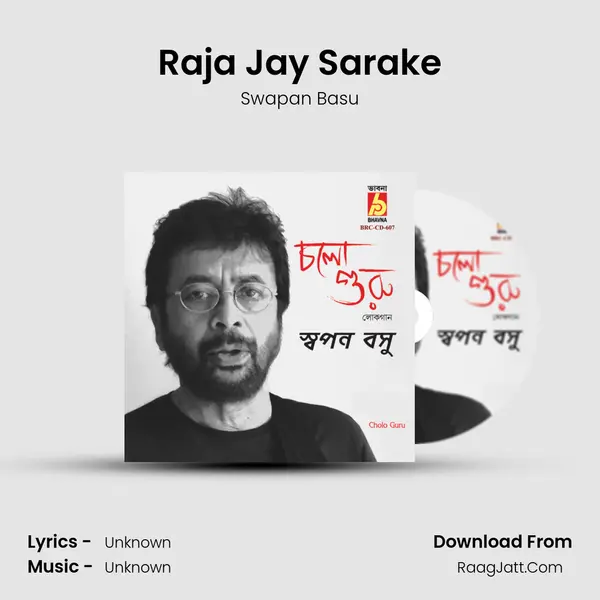 Raja Jay Sarake Song mp3 | Swapan Basu