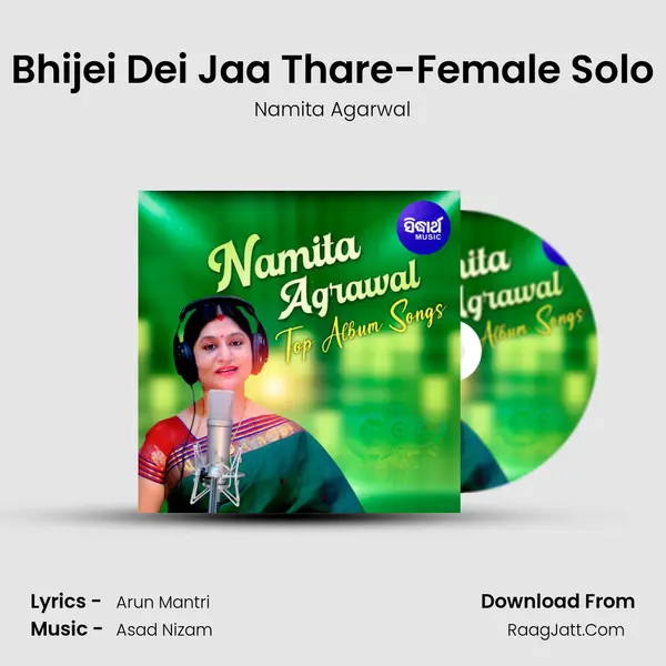 Bhijei Dei Jaa Thare-Female Solo Song mp3 | Namita Agarwal