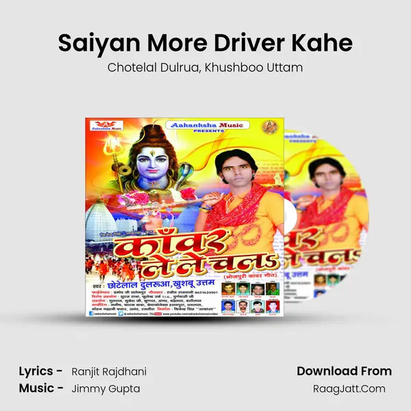 Saiyan More Driver Kahe mp3 song